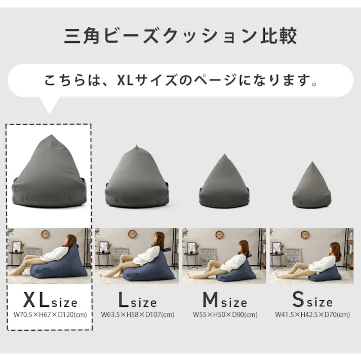 ビーズクッション XLサイズ 幅約70cm 三角 スゴビーズ フロアソファー インディゴブルー へたりにくい 日本製 A1034a-626DBL【別送品】