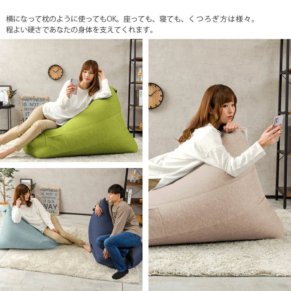 ビーズクッション XLサイズ 幅約70cm 三角 スゴビーズ フロアソファー