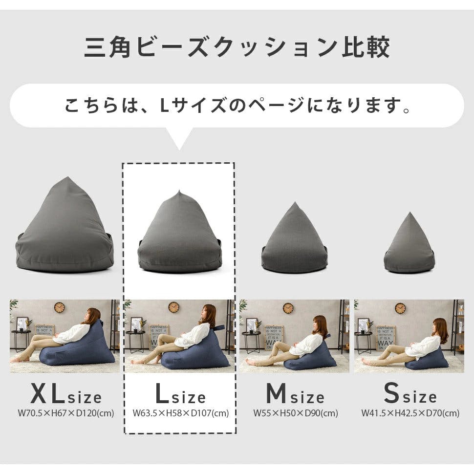 ビーズクッション Lサイズ 幅約63cm 三角 スゴビーズ フロアソファー