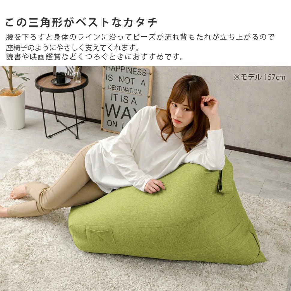ビーズクッション Lサイズ 幅約63cm 三角 スゴビーズ フロアソファー
