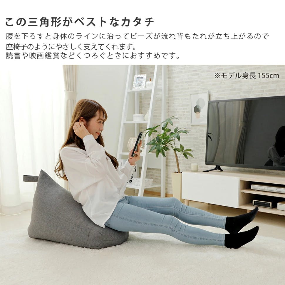ビーズクッション Sサイズ 幅約41cm 三角 スゴビーズ フロアソファー
