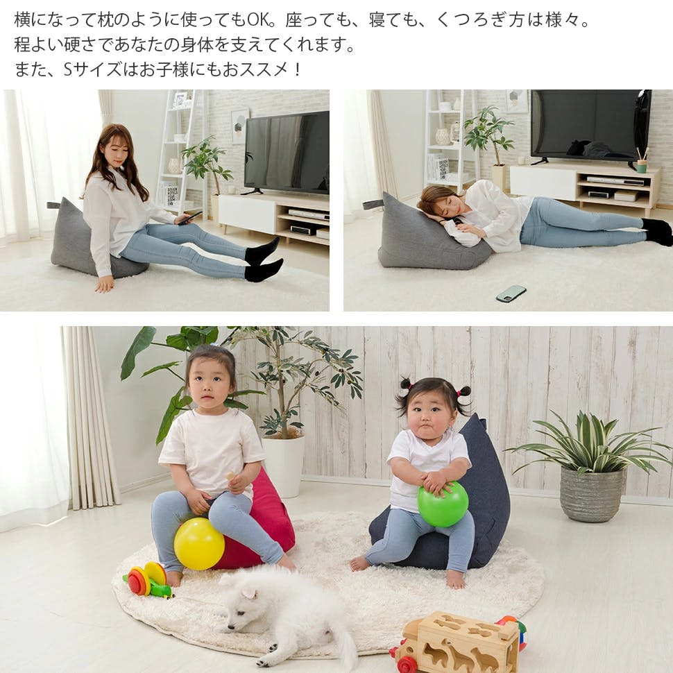 ビーズクッション Sサイズ 幅約41cm 三角 スゴビーズ フロアソファー