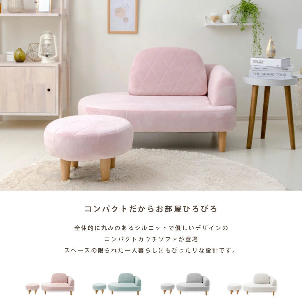 オットマン付きコンパクトカウチソファ テクノホワイト ポケットコイル