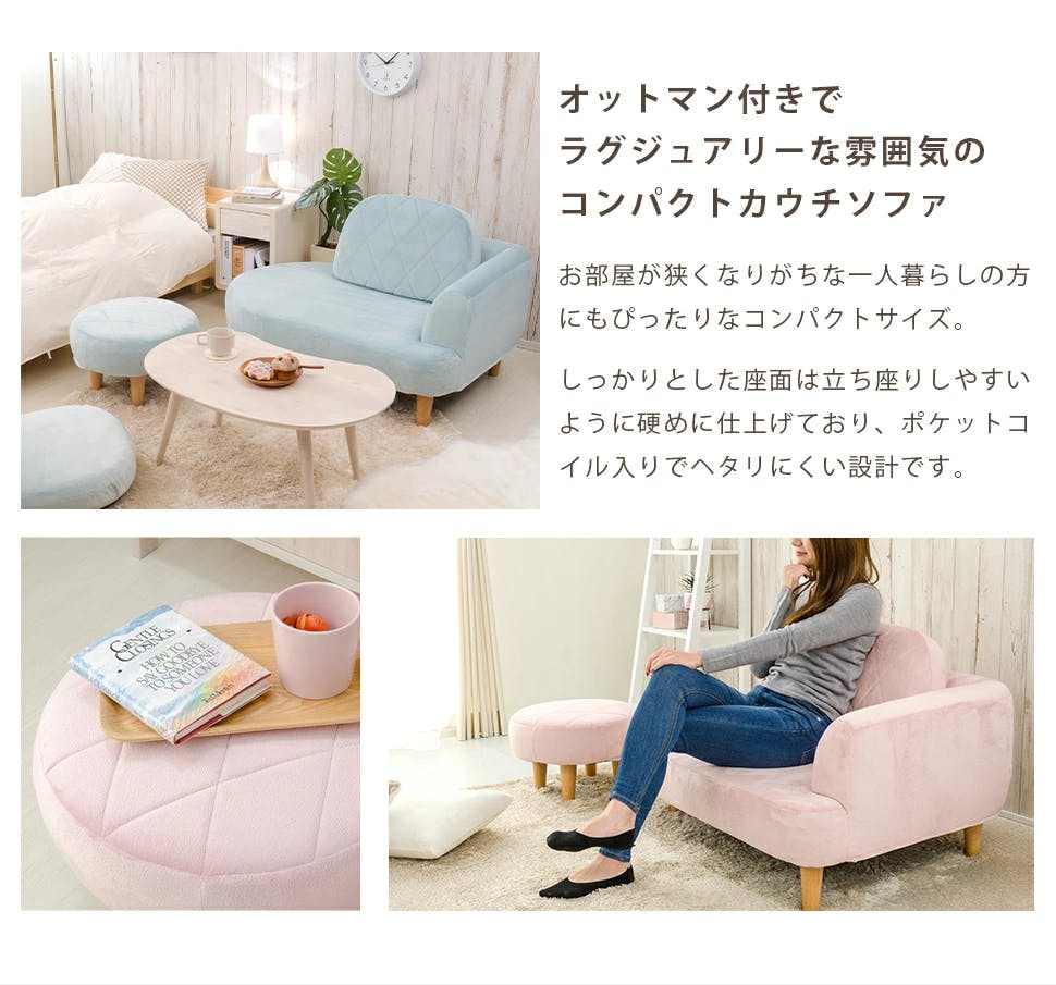 オットマン付きコンパクトカウチソファ テクノホワイト ポケットコイル