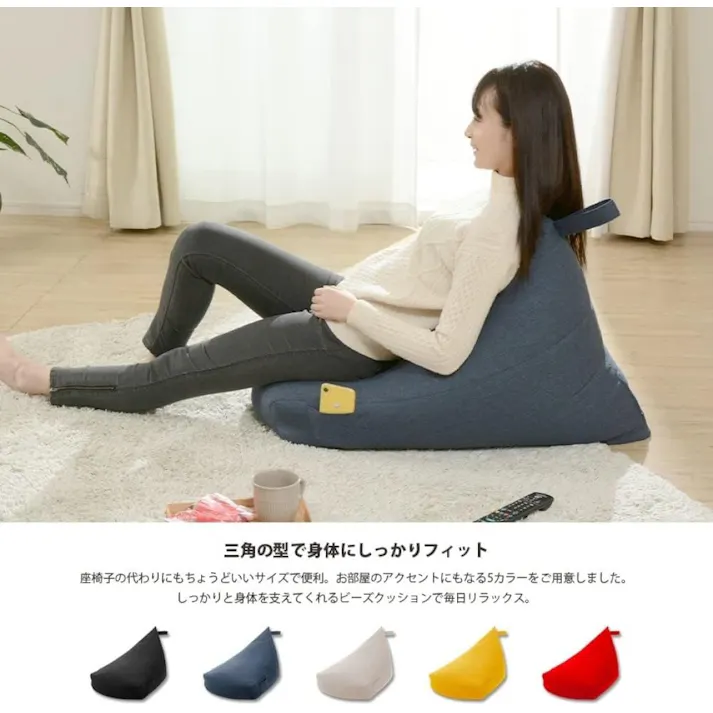 ビーズクッション Mサイズ 幅約55cm 三角 3mmビーズ フロアソファー アッシュグレー 日本製 A1038a-625GRY【別送品】