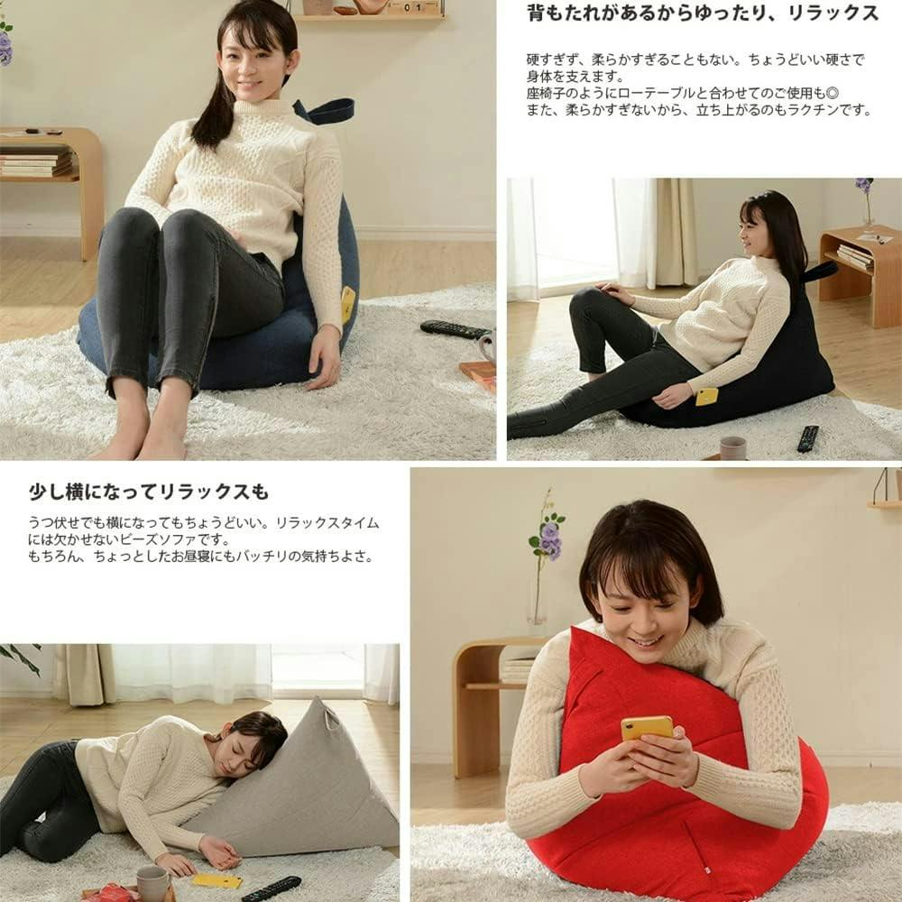 ビーズクッション Mサイズ 幅約55cm 三角 3mmビーズ フロアソファー