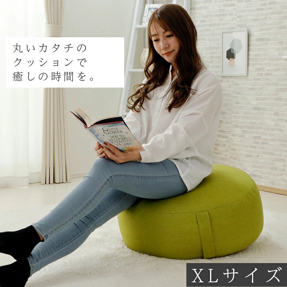 ビーズクッション 丸型 XLサイズ ダリアングリーン 日本製 A1190a