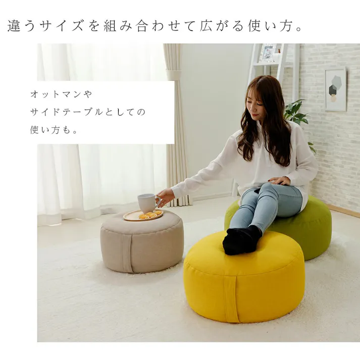 ビーズクッション 丸型 Mサイズ ベージュ 日本製 A1192a-642BE【別送品】