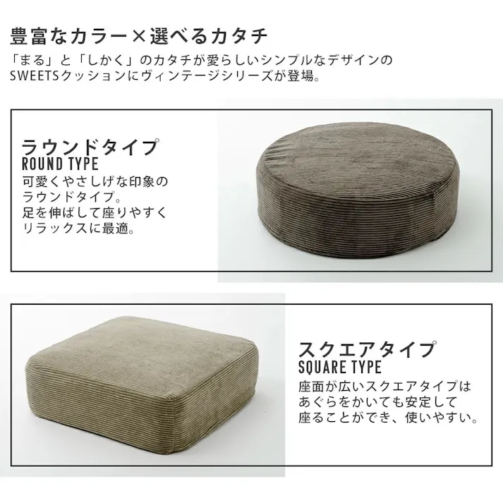 SWEETS クッション 丸型 幅48cm コーデュロイ生地 マスタード カバーが洗える 日本製 A367t-684YE【別送品】