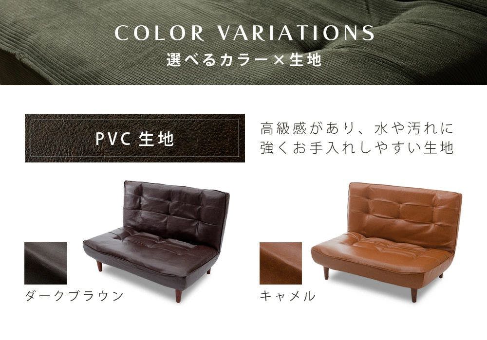 和楽の浅葱 ハイバックソファー 2人掛け リクライニング 合成皮革