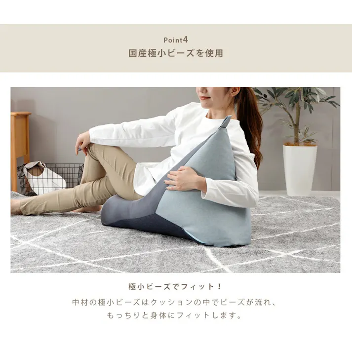 ビーズクッション 三色クッション Mサイズ グレー×インディゴブルー×インディゴブルー 日本製 A1180-611/612【別送品】