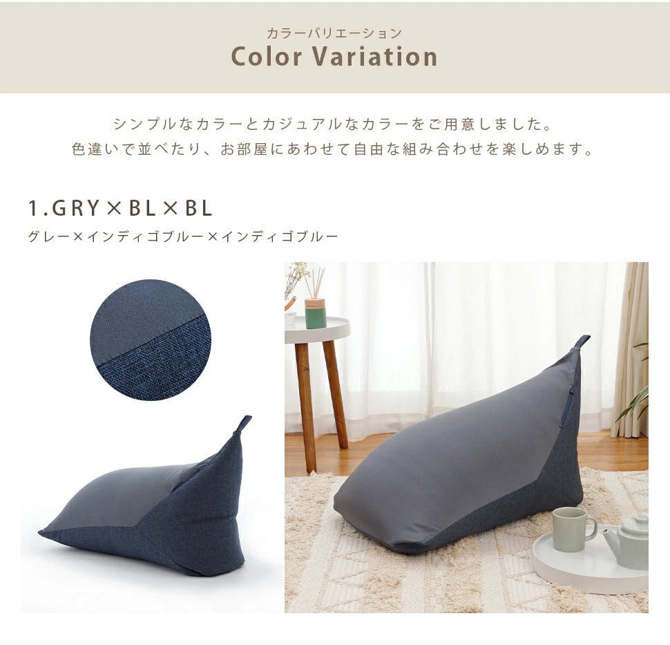 ビーズクッション 三色クッション Mサイズ グレー×インディゴブルー