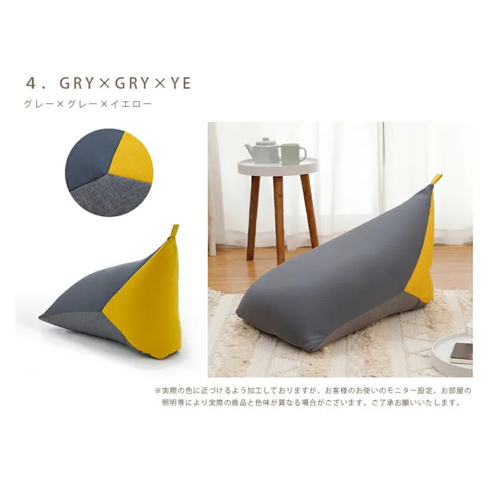 ビーズクッション 三色クッション Mサイズ グレー×インディゴブルー×インディゴブルー 日本製 A1180-611/612【別送品】