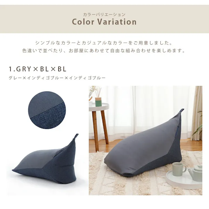 ビーズクッション 三色クッション Mサイズ グレー×インディゴブルー×ライトブルー 日本製 A1180-611/612【別送品】