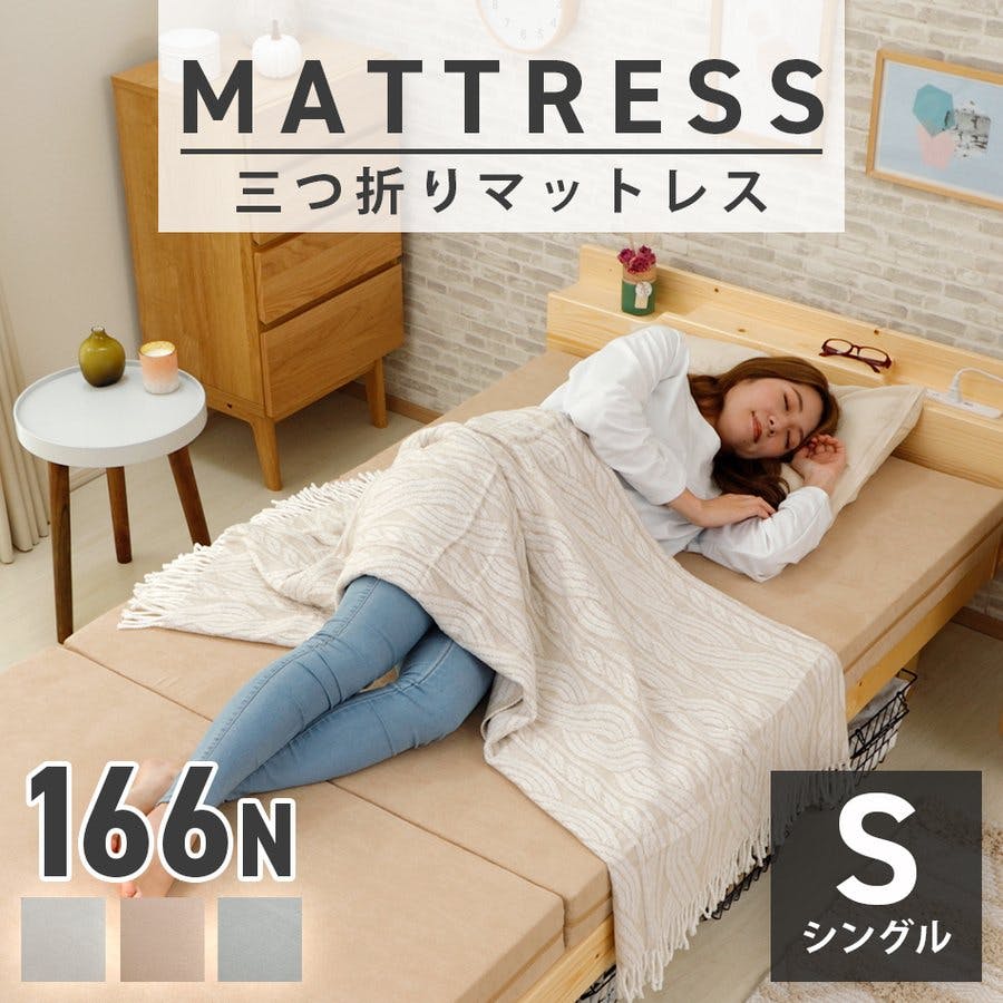 シングル折りたたみマットレス ブラウン レザー調 マットレス シングル 三つ折り ウレタン サイクルグレー 日本製