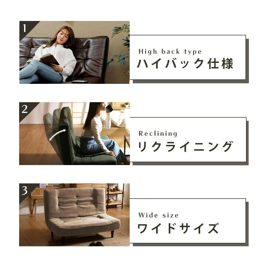 和楽の浅葱 ハイバックソファー 2人掛け リクライニング コーデュロイ