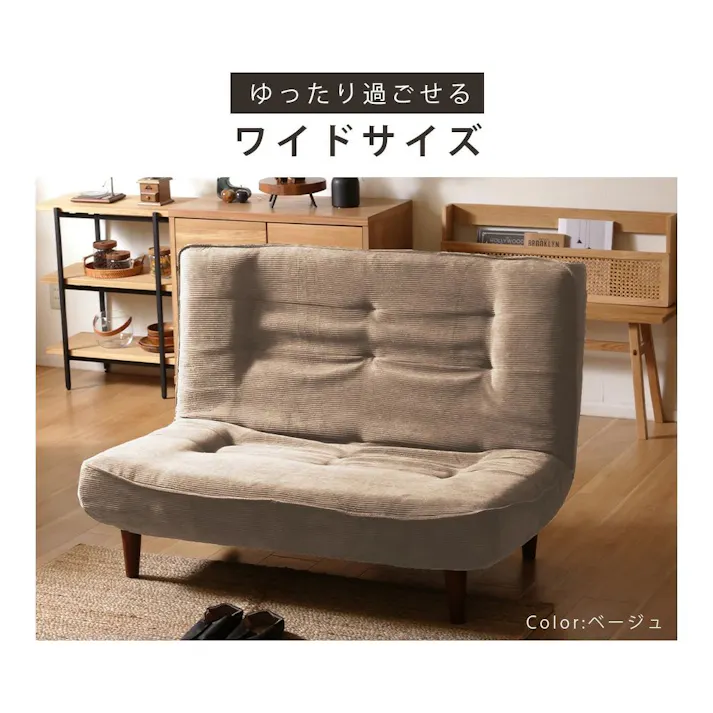 和楽の浅葱 ハイバックソファー 2人掛け リクライニング コーデュロイ生地 グレージュ ポケットコイル 日本製 A40p-689BE【別送品】