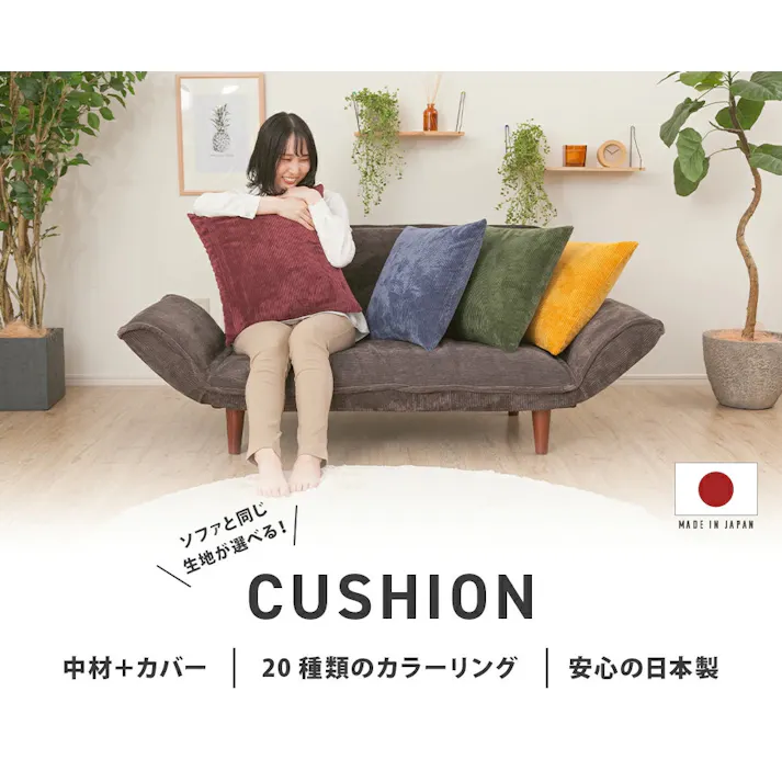 クッション コーデュロイ生地 ベージュ カバーが洗える 日本製 DC23-689BE【別送品】