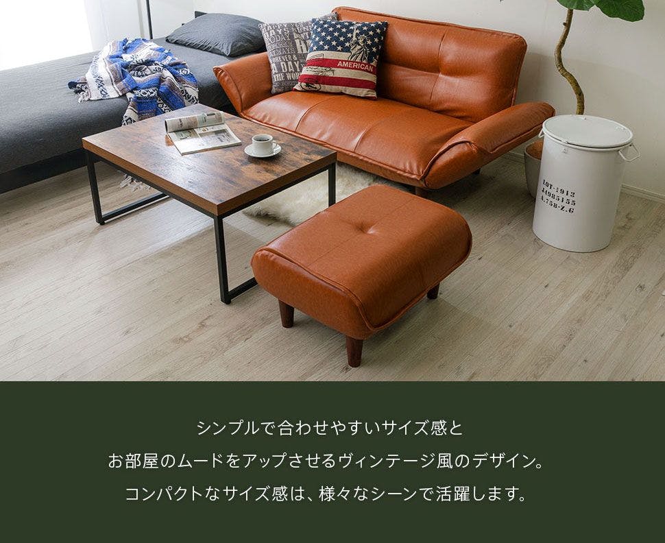 和楽の極 オットマン スツール 脚置き 1人掛け 合成皮革 ヴィンテージ