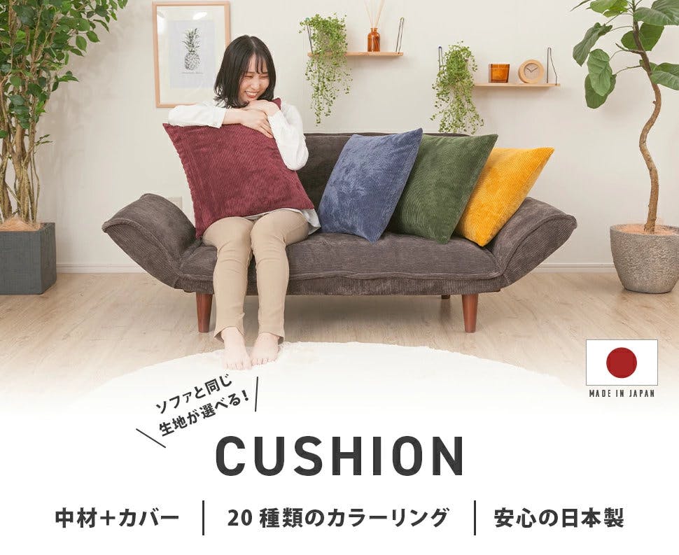 クッション タスクネイビー カバーが洗える 日本製 DC23-584NV【別送品