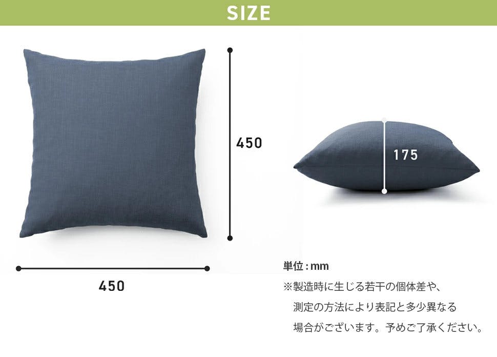 クッション タスクネイビー カバーが洗える 日本製 DC23-584NV【別送品