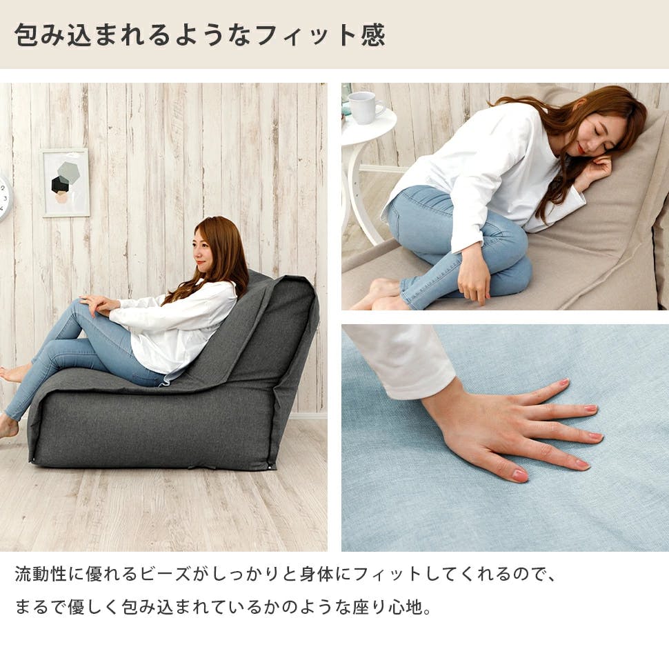 ビーズソファー ダリアンベージュ ビーズクッション 連結できる カバー