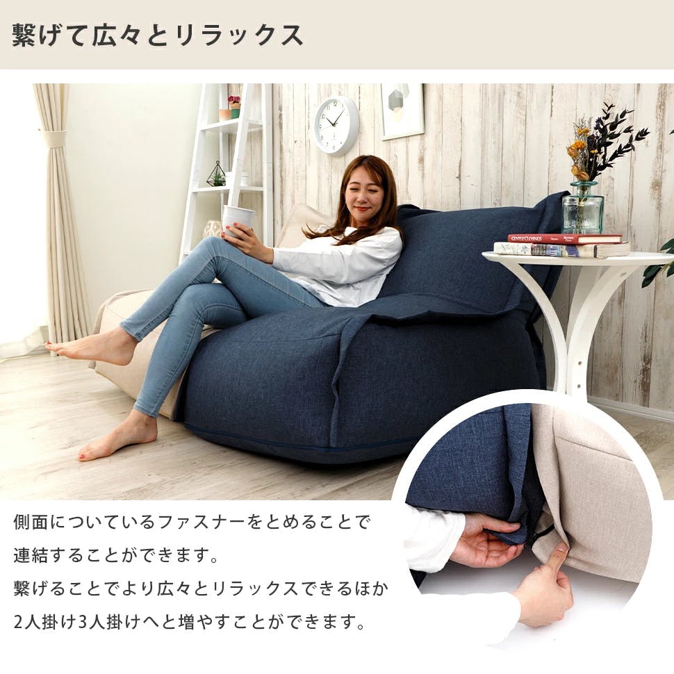 シュウジ　ビーズクッション　ネイビーとインディゴ　新品未使用 ビーズソファー デニム調インディゴブルー ビーズクッション 連結