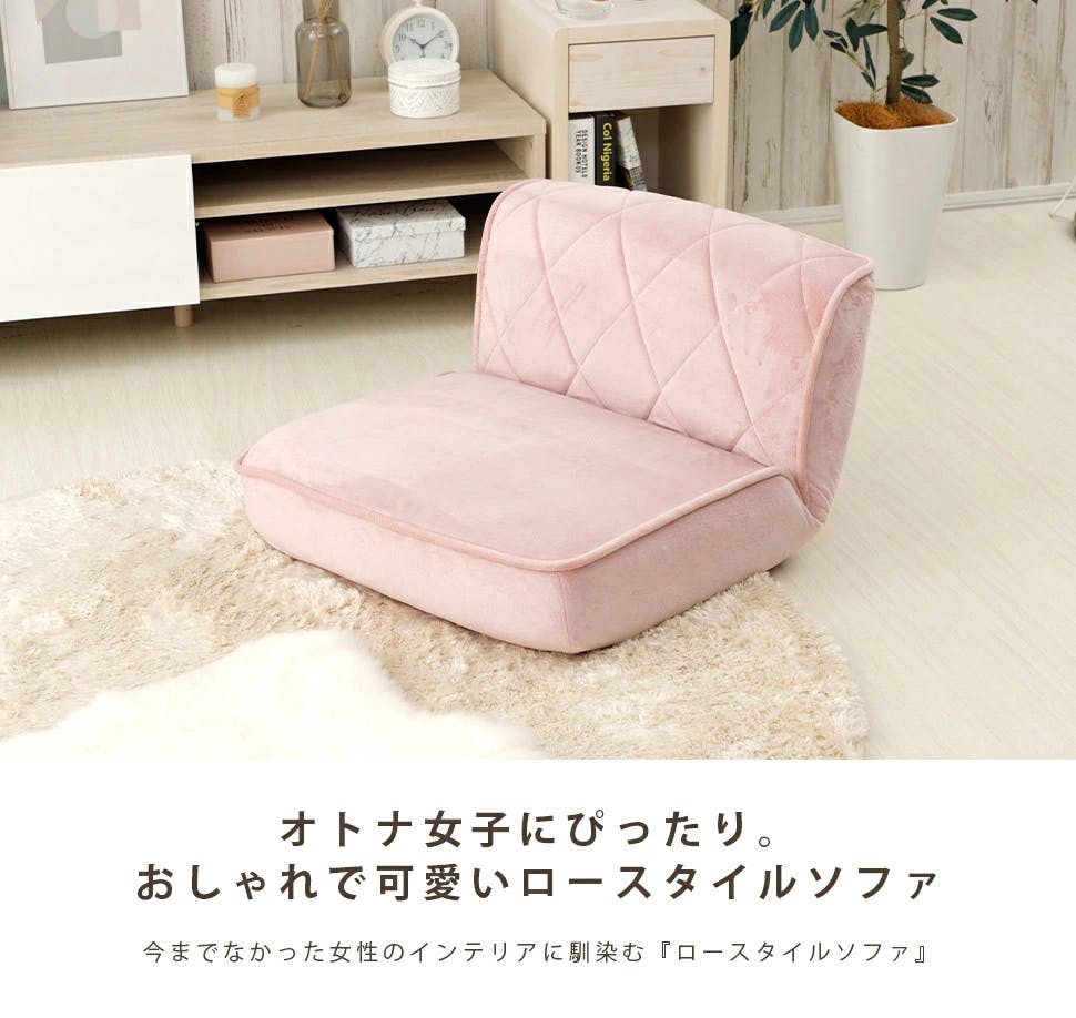ローソファー 1人掛け リクライニング テクノピンク ポケットコイル