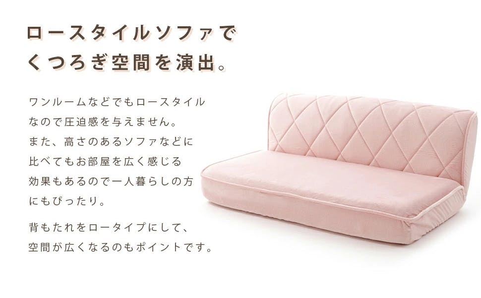 ローソファー 2人掛け リクライニング テクノピンク ポケットコイル