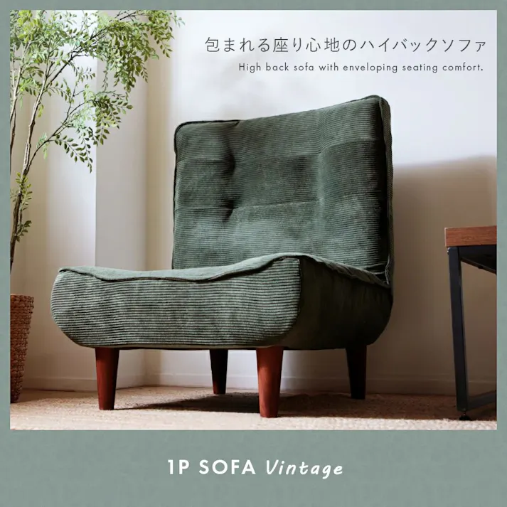 ハイバックソファー 1人掛け リクライニング コーデュロイ生地 ワインレッド ポケットコイル 日本製 A327p-682RE【別送品】