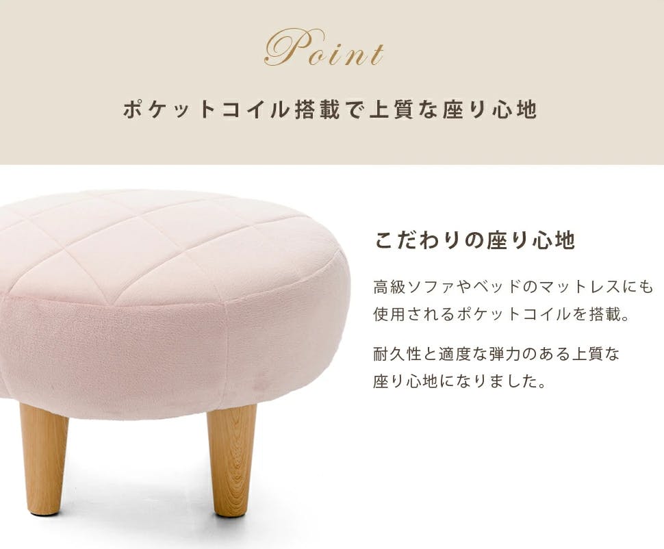 オットマン 丸型 テクノピンク ポケットコイル 日本製 A1058p-OT-648