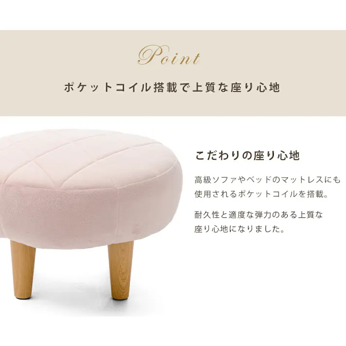 オットマン 丸型 テクノピンク ポケットコイル 日本製 A1058p-OT-648【別送品】