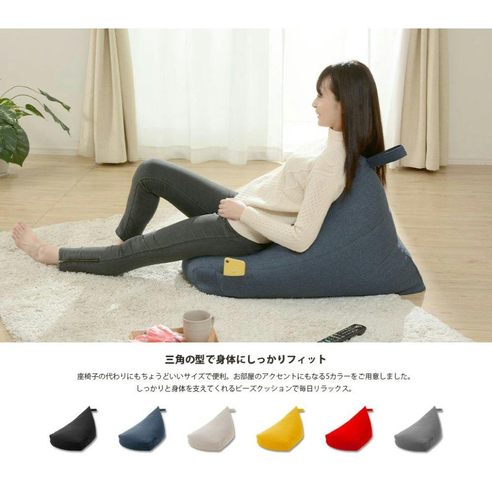 ビーズクッション Mサイズ 幅約55cm 三角 スゴビーズ フロアソファー