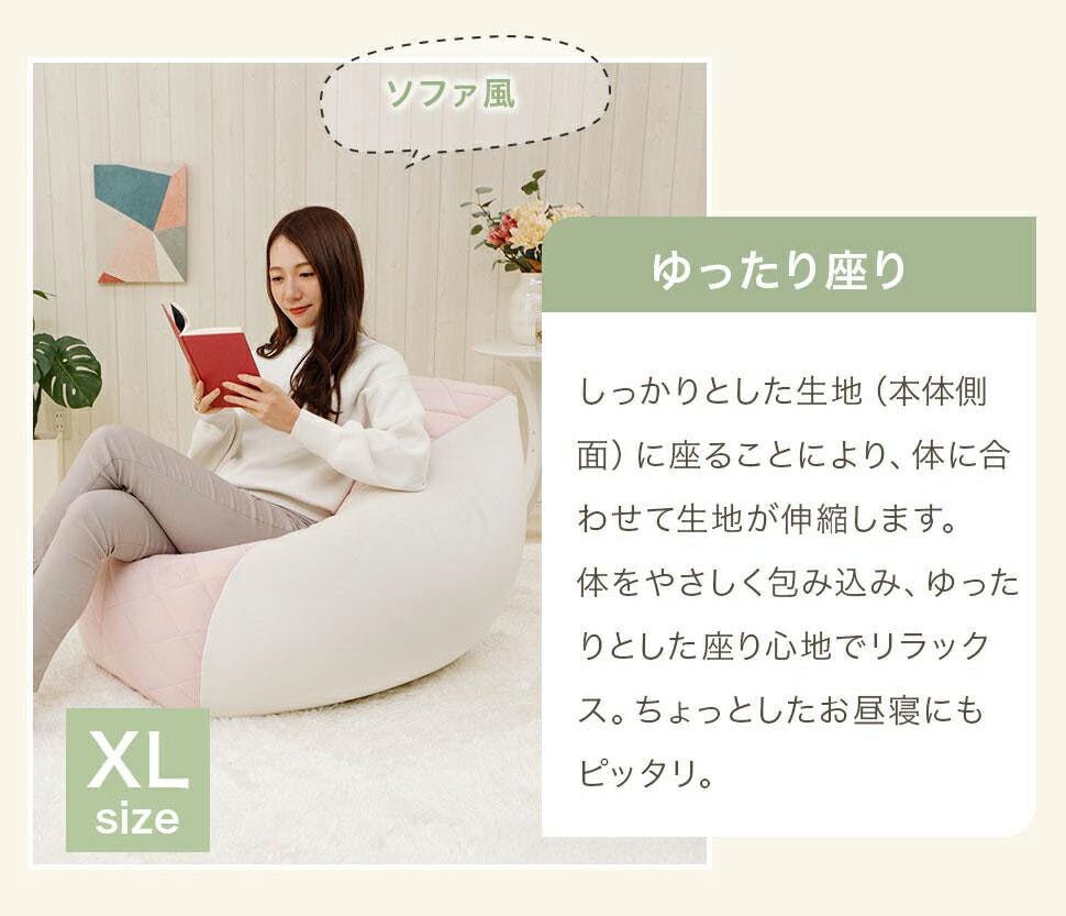 和楽の葵 ビーズクッション XLサイズ ピンク カバーが洗える 日本製