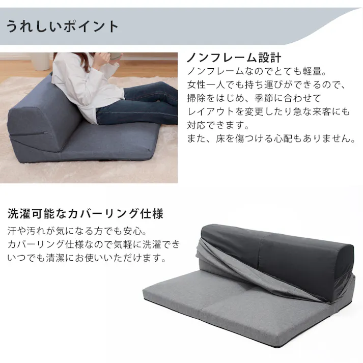 和楽のIMONIA ローソファー 2人掛け TVまくら デニム調アッシュグレー カバーが洗える 日本製 A573a-W-606GY【別送品】