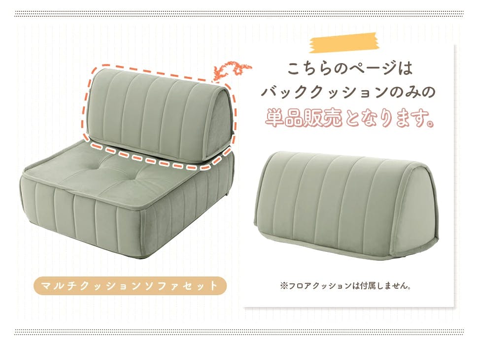 背もたれクッション 単品 ベロア生地 パールホワイト 日本製 A1148a