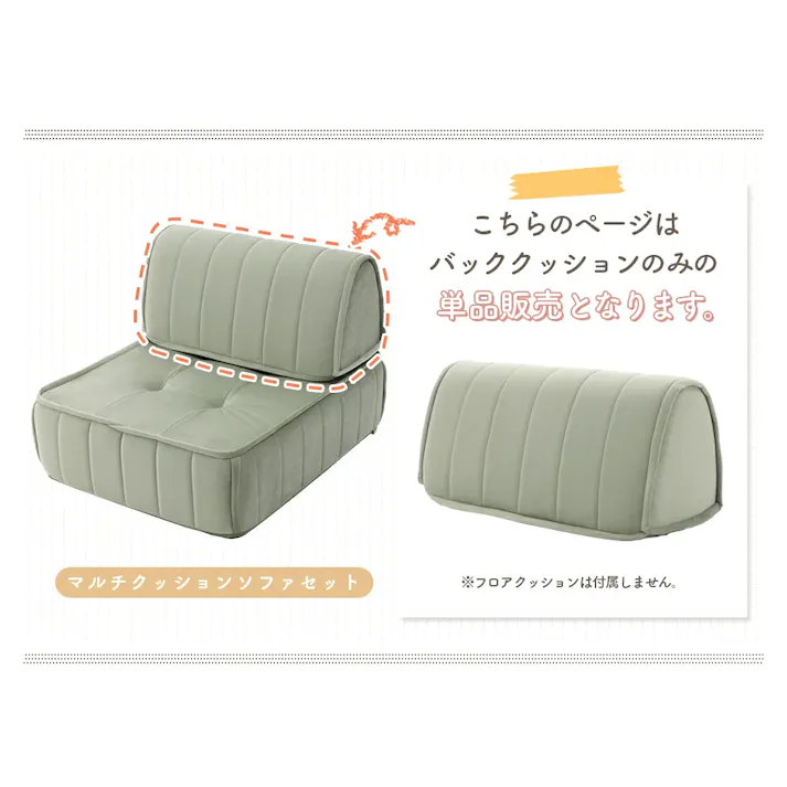 背もたれクッション 単品 ベロア生地 ライトグレー 日本製 A1148a-722GRY【別送品】