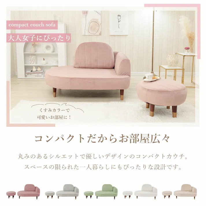 オットマン付きコンパクトカウチソファ ベロア生地 アーモンドグリーン ポケットコイル 日本製 A1058p-720GRN【別送品】