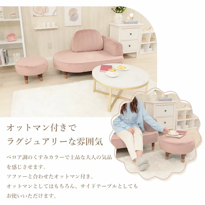 オットマン付きコンパクトカウチソファ ベロア生地 スモーキーピンク ポケットコイル 日本製 A1058p-721PIK【別送品】