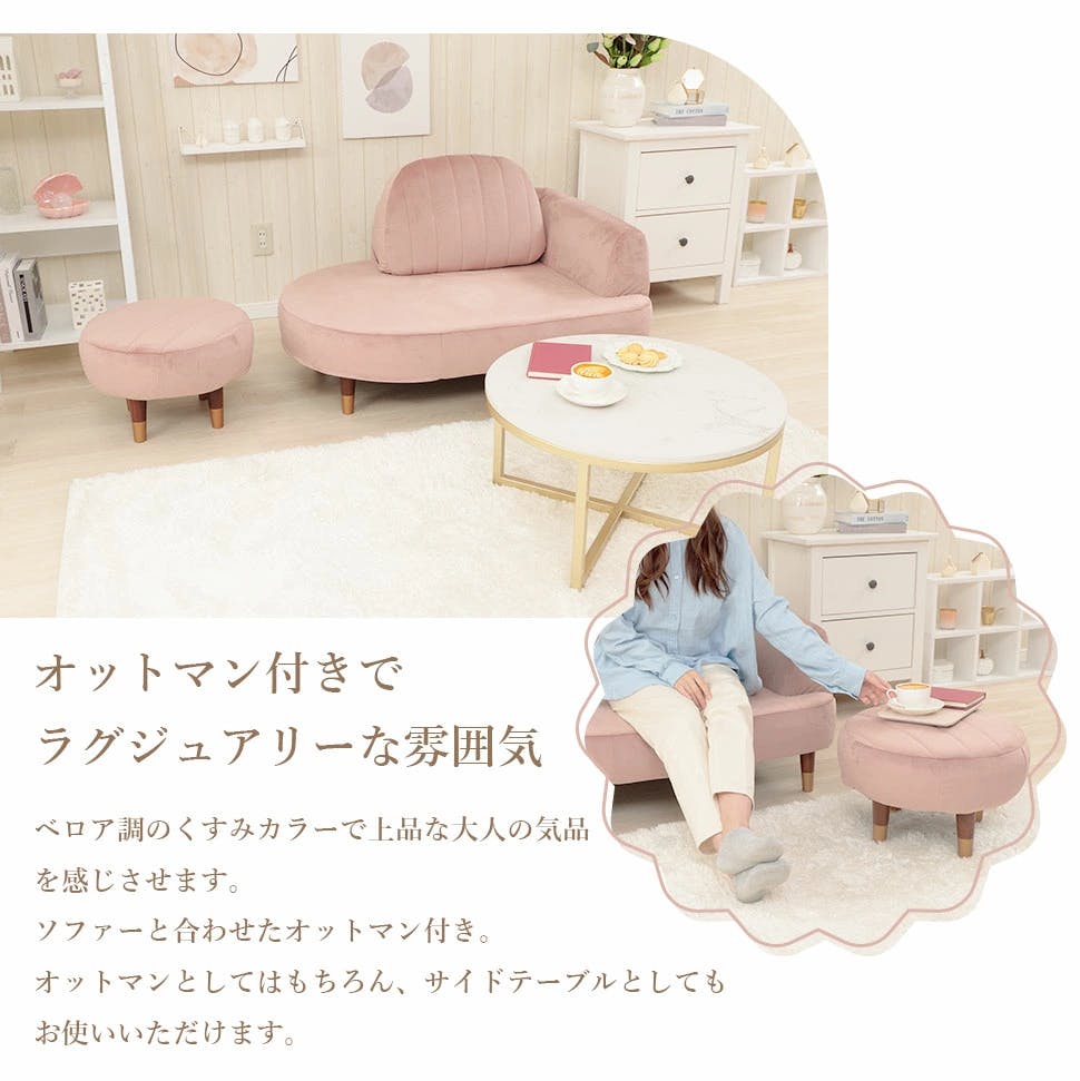 オットマン付きコンパクトカウチソファ ベロア生地 ライトグレー