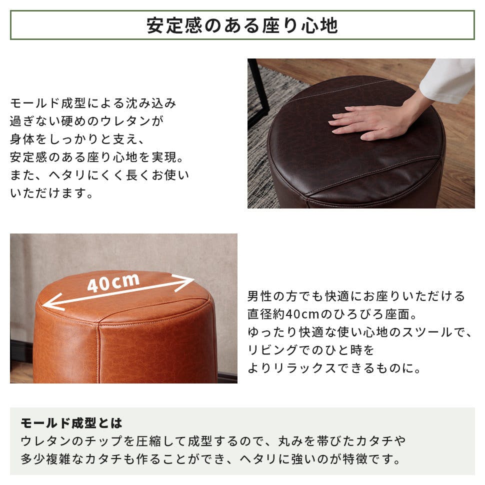 スツール 1人掛け 合成皮革 ブラック 日本製 A1239a-694BK【別送品