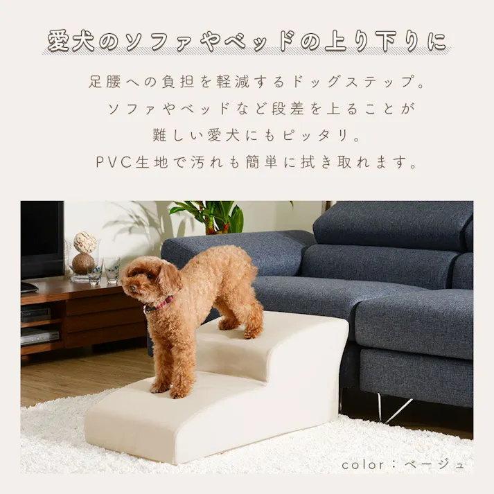 ドッグステップ 2段 トイプードルモデル 合成皮革 ヴィンテージブラック 日本製 A385a-694BK【別送品】