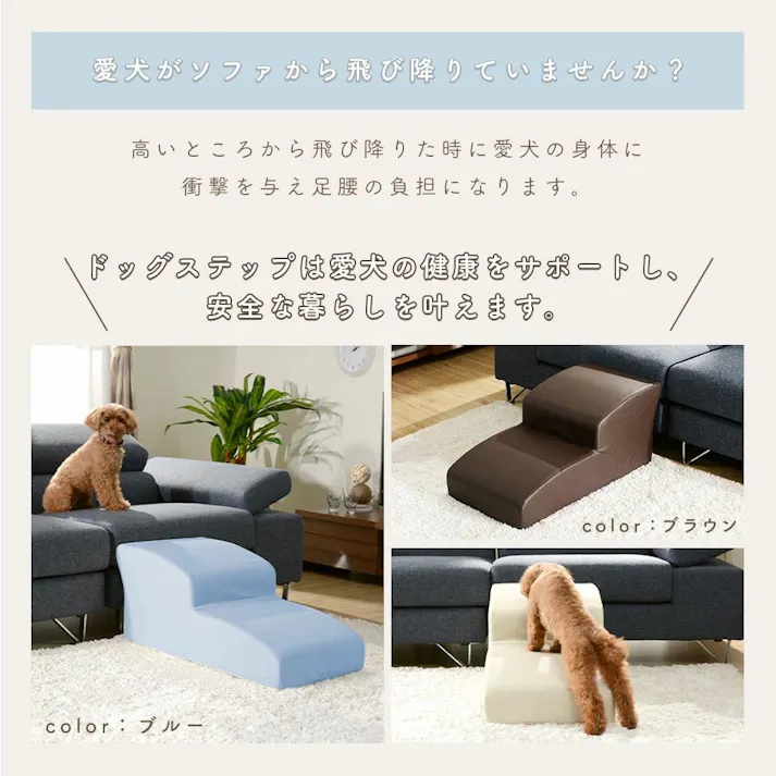 ドッグステップ 2段 トイプードルモデル 合成皮革 ヴィンテージブラック 日本製 A385a-694BK【別送品】