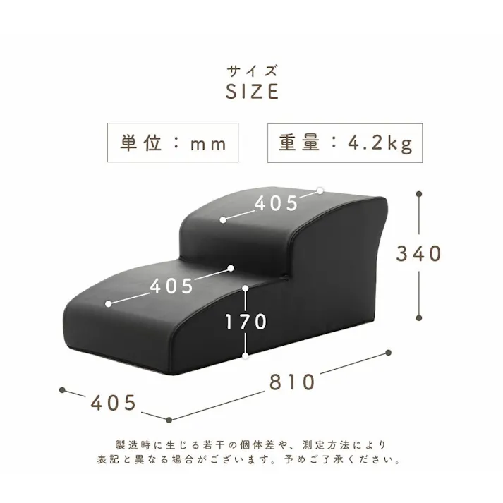 ドッグステップ 2段 トイプードルモデル 合成皮革 ヴィンテージブラック 日本製 A385a-694BK【別送品】
