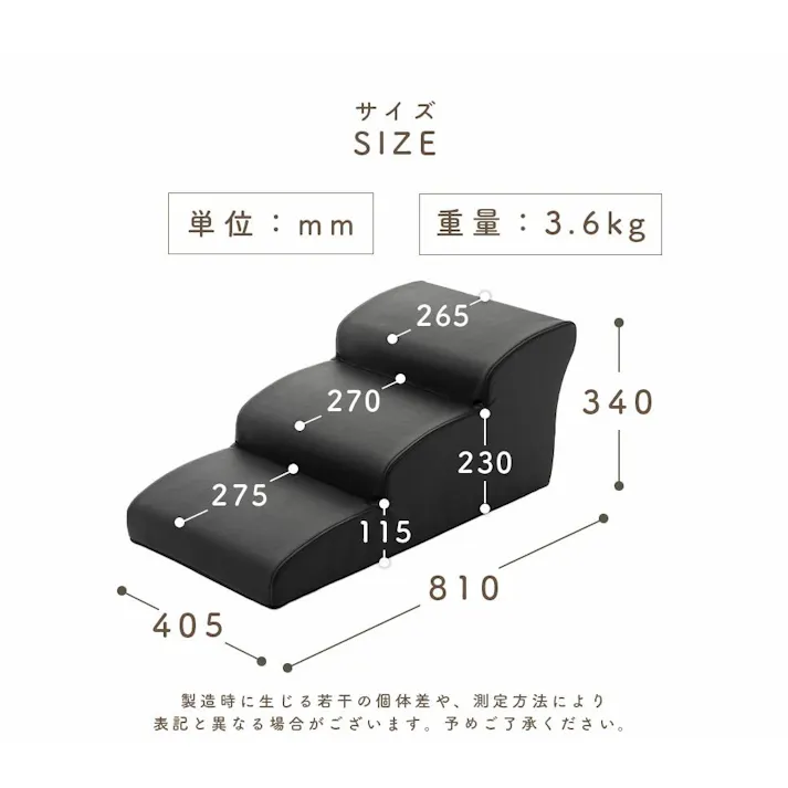 ドッグステップ 3段 チワワモデル 合成皮革 ヴィンテージブラック 日本製 A386a-694BK【別送品】