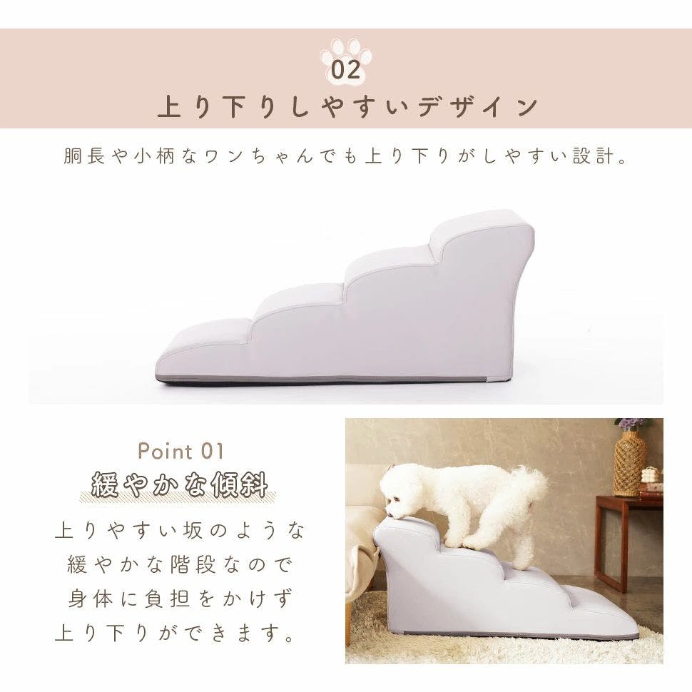 ドッグステップ 4段 ミニチュアダックスフンドモデル 合成皮革