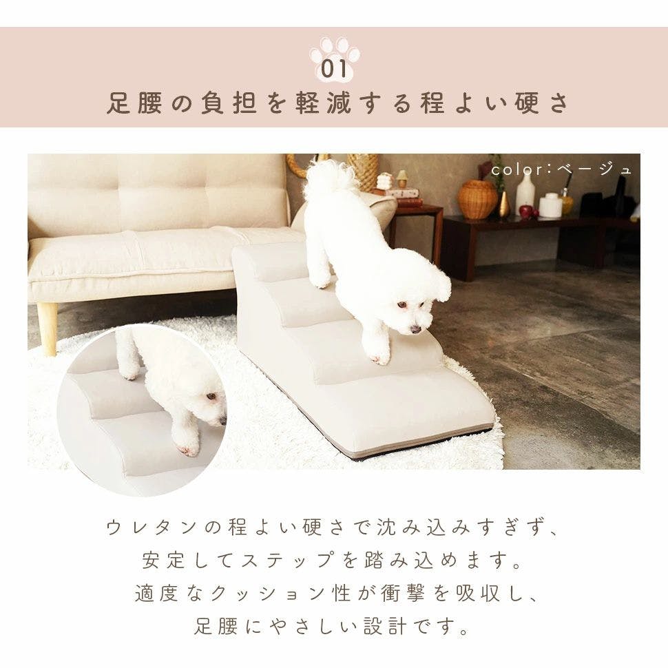 ドッグステップ 4段 ミニチュアダックスフンドモデル 合成皮革