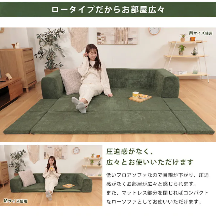 JOUIR ローソファー Mサイズ キッズ プレイマット コーデュロイ生地 モスグリーン A682a-683GR カバーが洗える 日本製 4982323258466【別送品】