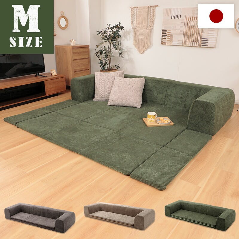 JOUIR ローソファー Mサイズ キッズ プレイマット コーデュロイ生地