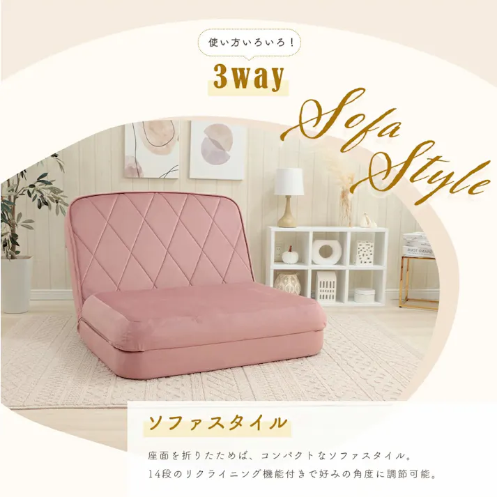 ソファーベッド 3WAY リクライニング ベロア生地 グレージュ 日本製 A1233a-719BE【別送品】